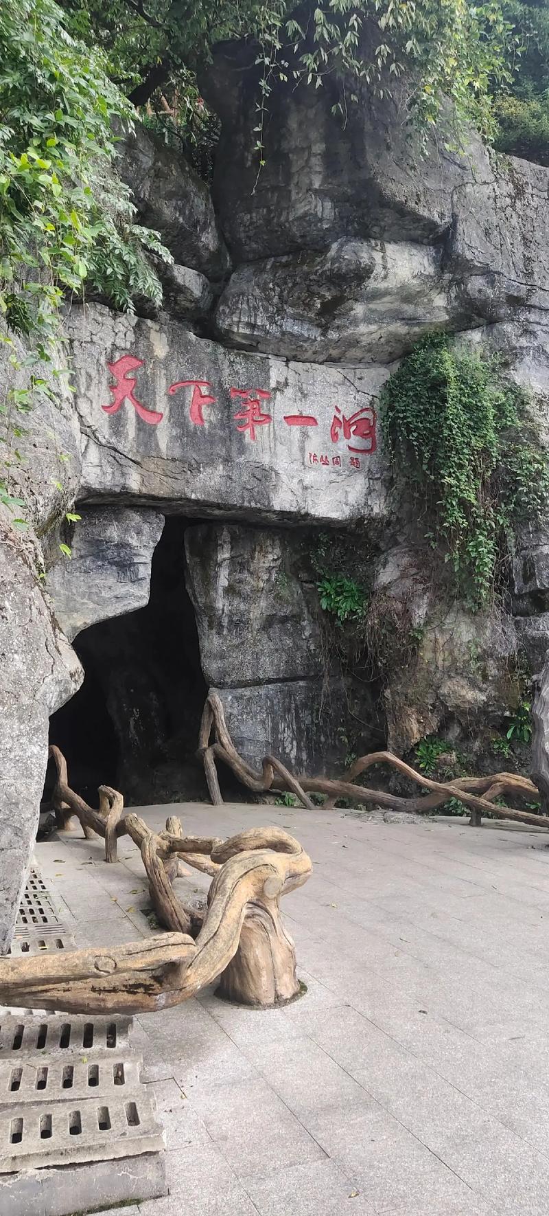 金狮洞风景区(图1)