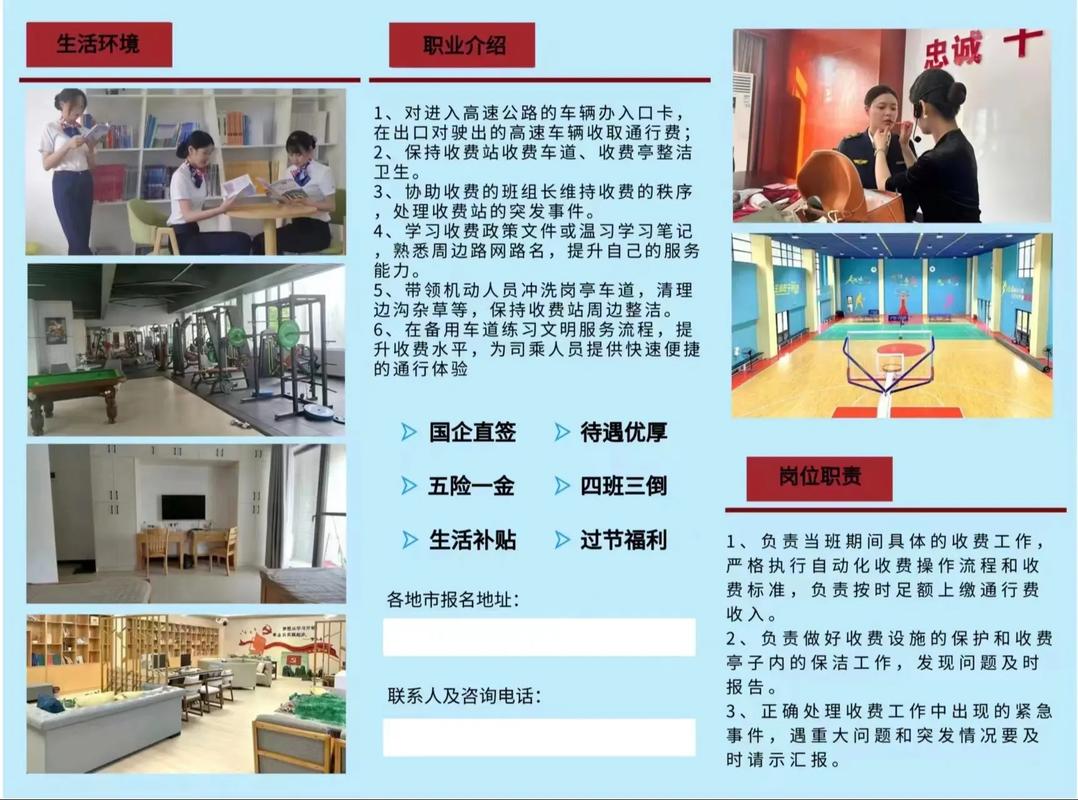 全国招聘伴游--礼仪培训课程(图1)