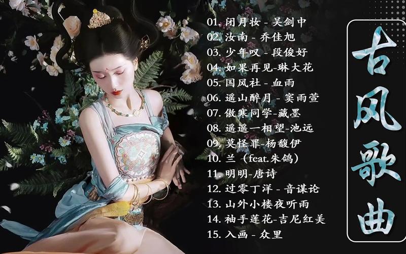 赵季平古代诗词歌曲的艺术特色及演唱研究.docx(图1)