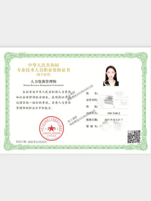 **资深人力资源管理专业人士：郑雅山**(图1)