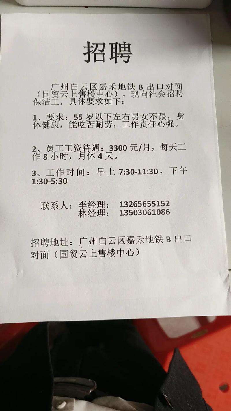 清洁产业的幕后英雄：招募才华横溢的保洁人员(图1)