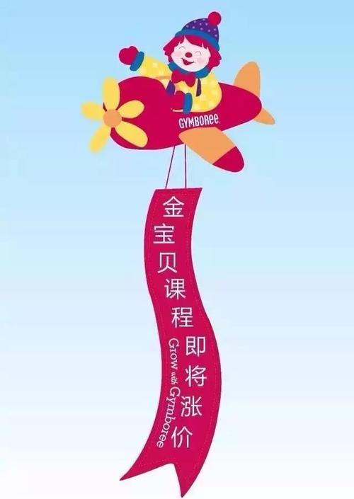 郑州金宝贝幼儿教育中心教材(图1)