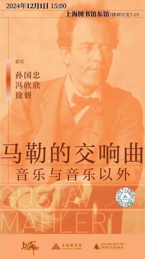 悲剧|马勒和他的第六交响曲(图1)