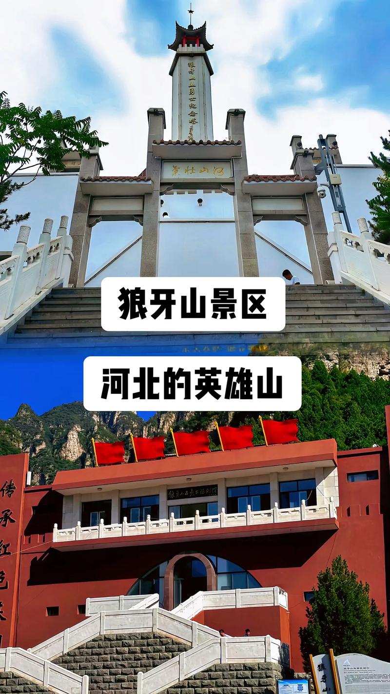 保定十大旅游景点(图1)