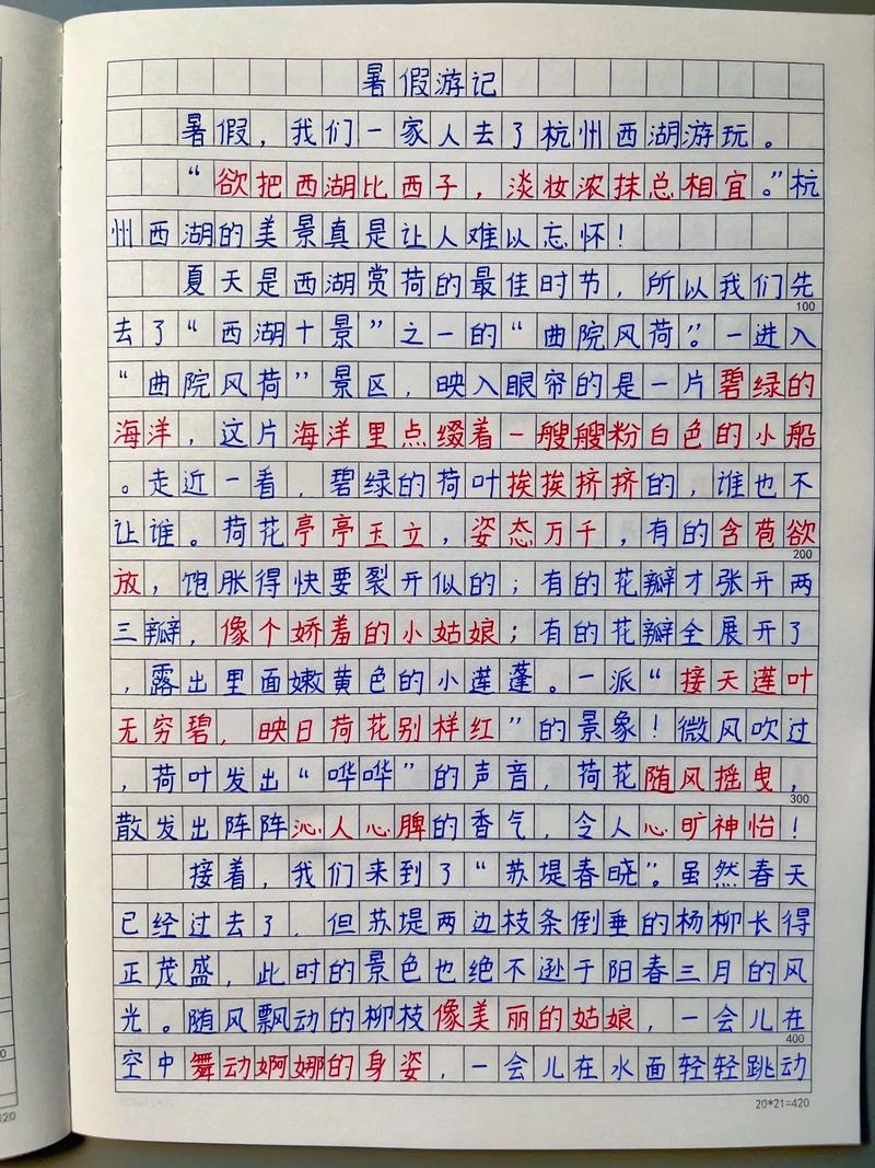 旅游景点作文400字(图1)
