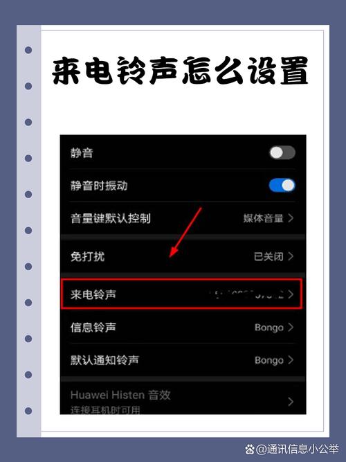 QQ音乐如何设置手机铃声 如何设置手机铃声(图1)