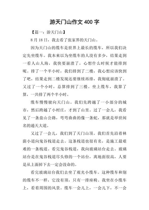 风景名胜作文7篇400字(图1)