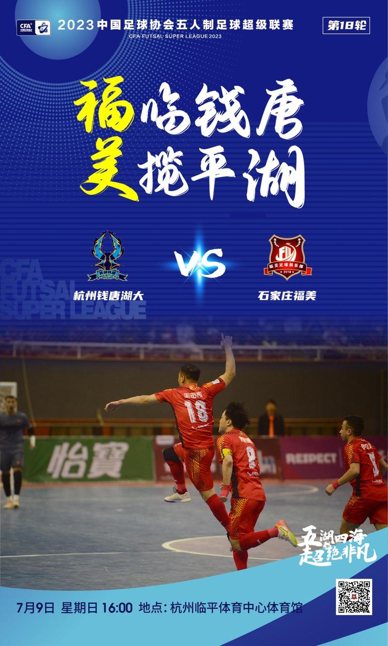 五超周末大战又要打响 福美开售山西客场门票(图1)
