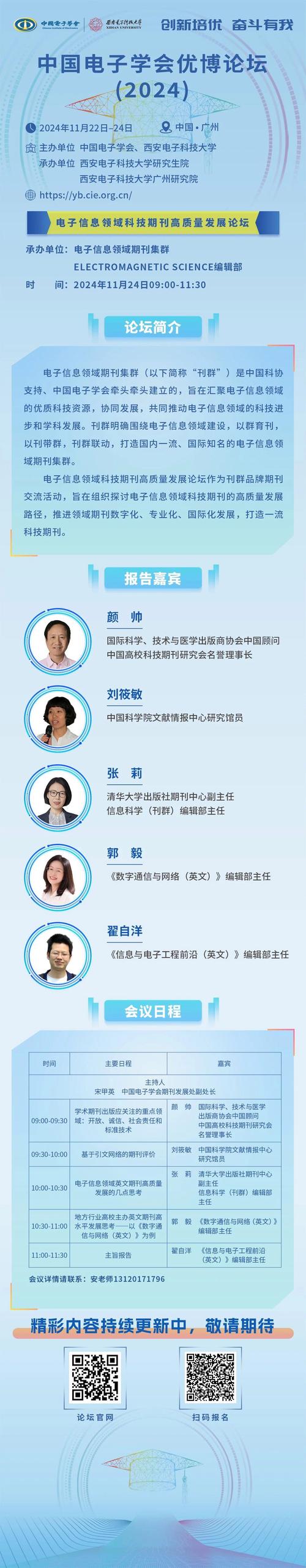 技术专家领军者：张未鉴的资深人才档案(图1)