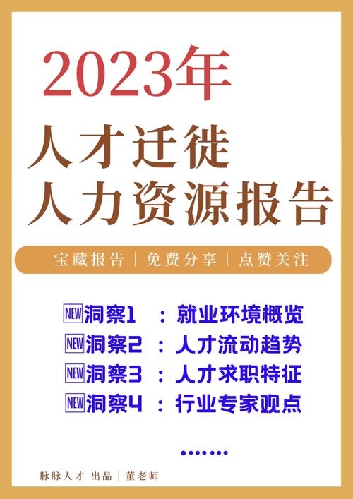 冉董：一位资深人力资源专家和商业**(图1)
