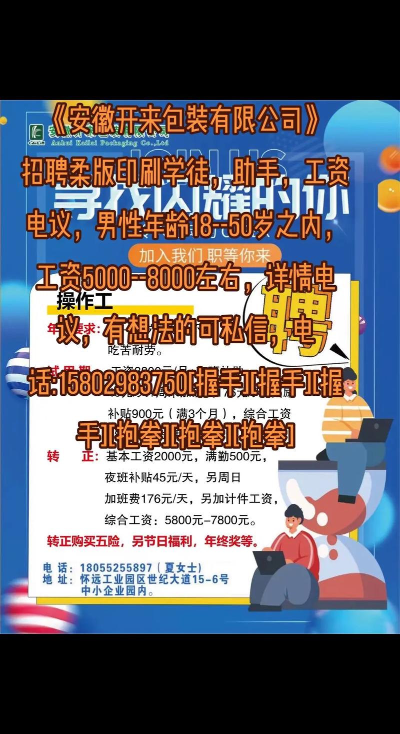 **原阳公司：释放您的无限潜能，成就职业梦想**(图1)