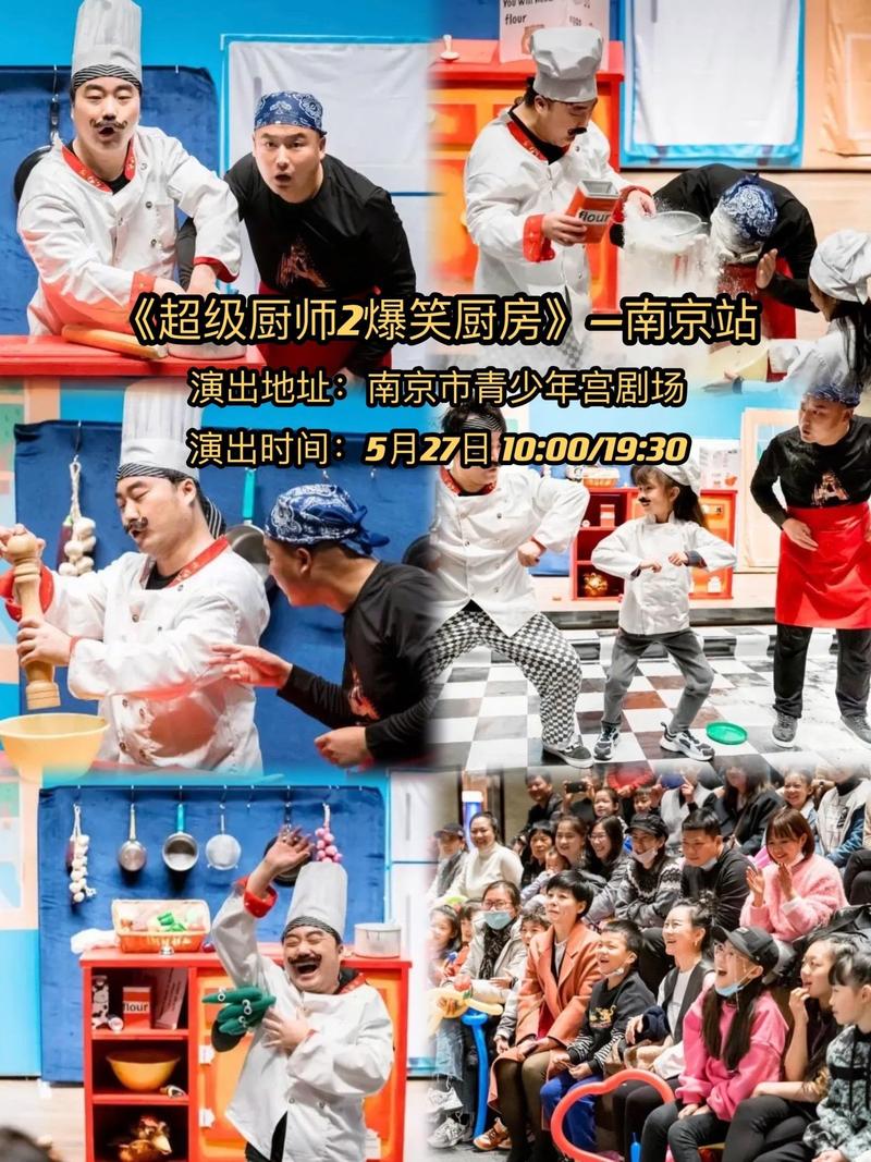 厨房里的欢乐时光：寻找一位会做饭的喜剧演员(图1)