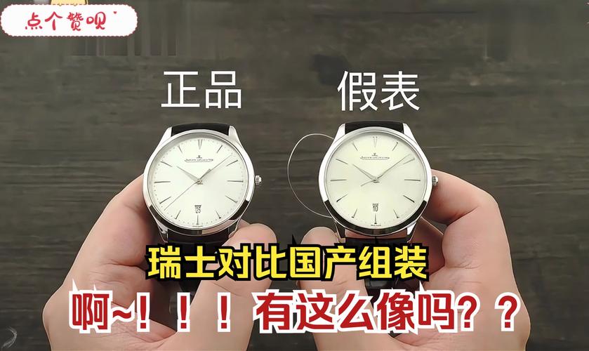 高仿表的优缺点分析：外观接近正品，性价比高，但质量与售后需考量(图1)