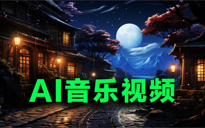Keling AI图片生成视频教程：轻松添加音乐背景！(图1)