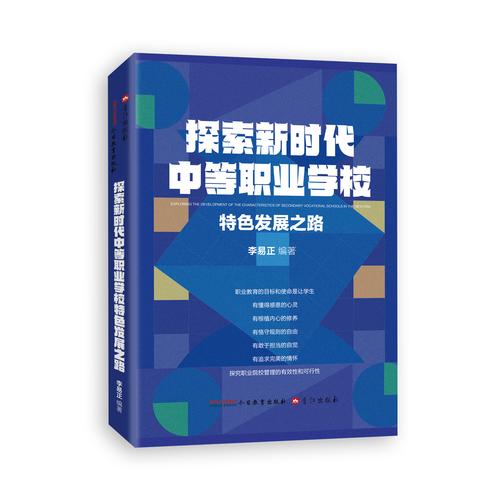 施冀春：从**学府到全球化***的职业发展之路(图1)