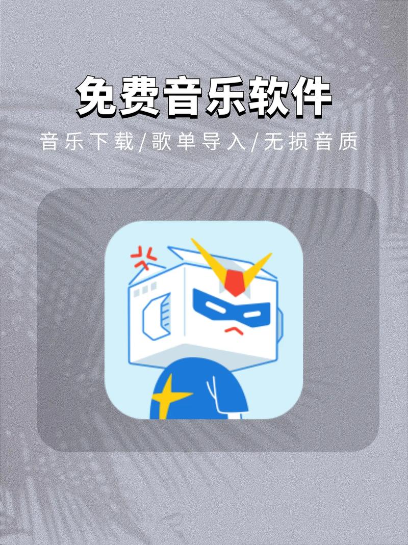 手机音乐编辑软件下载(图1)
