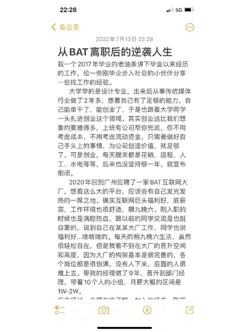 全国招聘包月伴游女孩--职场中的几点感悟个人心得体会(图1)