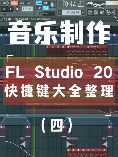 flstudio水果音乐软件教程(图1)