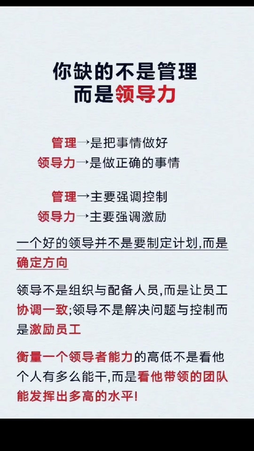 具备卓越领导力、运营管理和人力资源专业知识的资深人力资源***(图1)