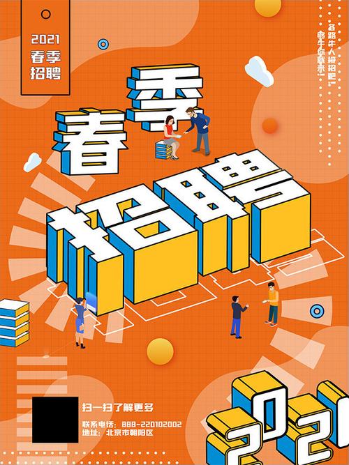 与春同行，点亮艺术之光：春意盎然的艺术招聘(图1)