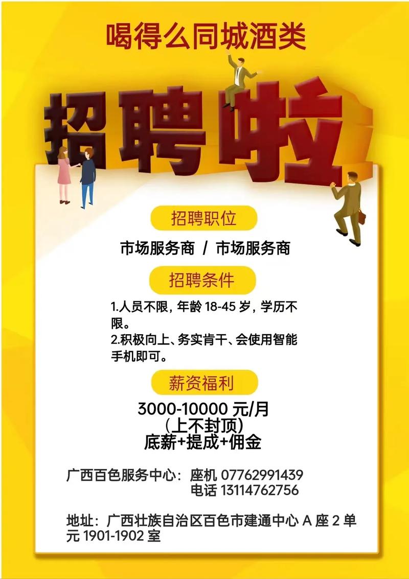 [招兵买马] 武汉领班诚聘 | 寻找管理精英，共创企业辉煌(图1)