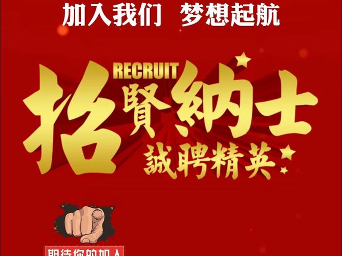 融合与创新：民族企业招聘精英，共创辉煌(图1)