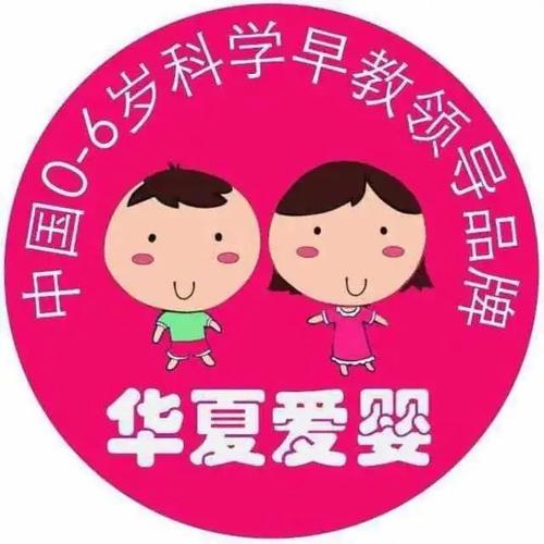 解锁婴幼儿健康成长的秘诀：招募贴心爱婴师(图1)