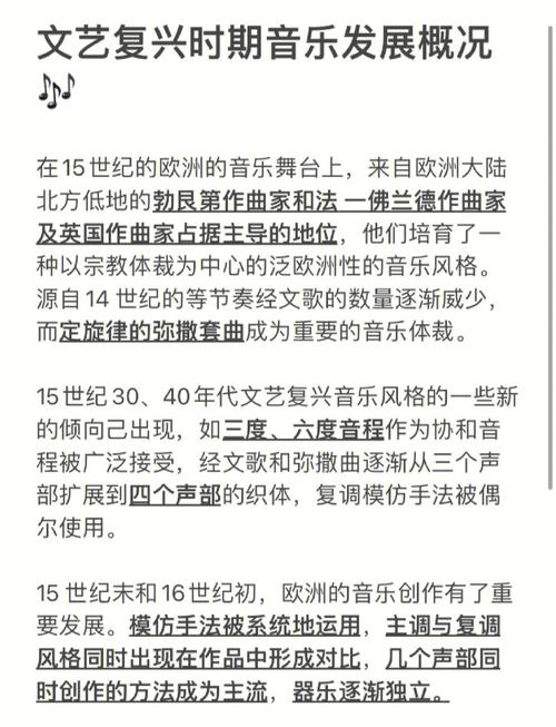 欧洲古代奴隶社会时期与文艺复兴时期音乐作品比较(图1)
