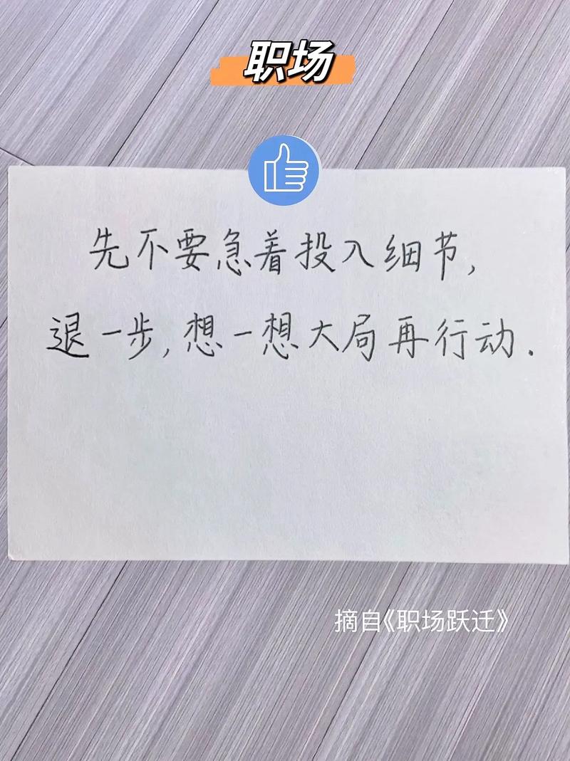 伴游名媛招聘--职场励志座右铭(图1)