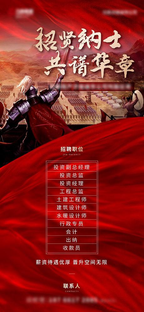 夏日招聘盛宴，揽才纳贤助腾飞(图1)