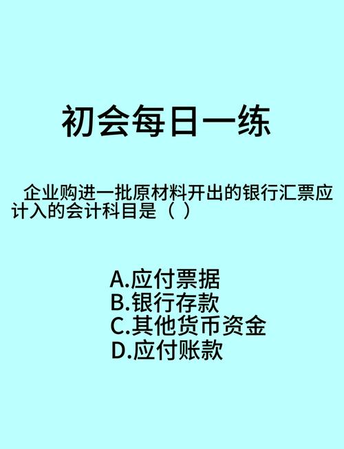酒店伴游日结2000一单一结--初级会计新手？每天一练助你轻松过关！(图1)