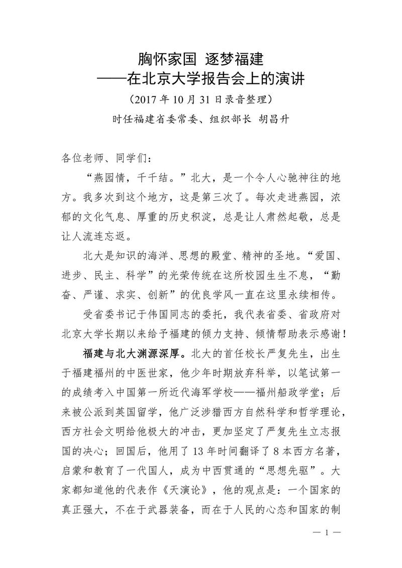 大理马文：心怀家国，逐梦人力资源(图1)