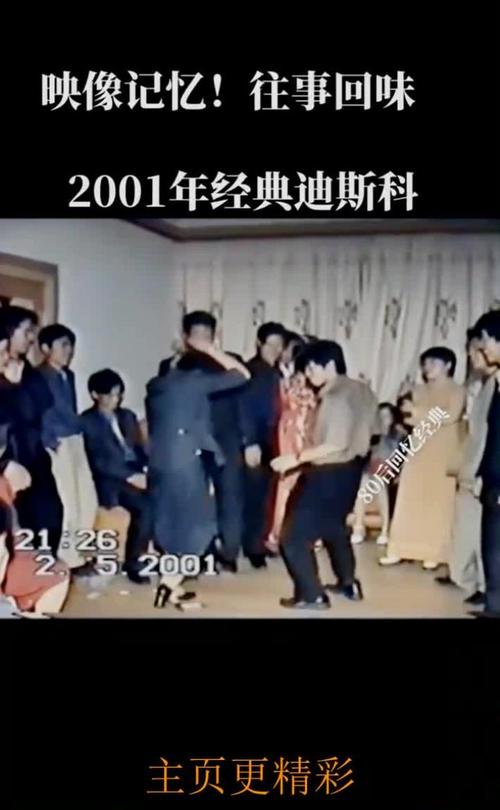 迪斯科是什么样的音乐？那里有哪种音乐？(图1)
