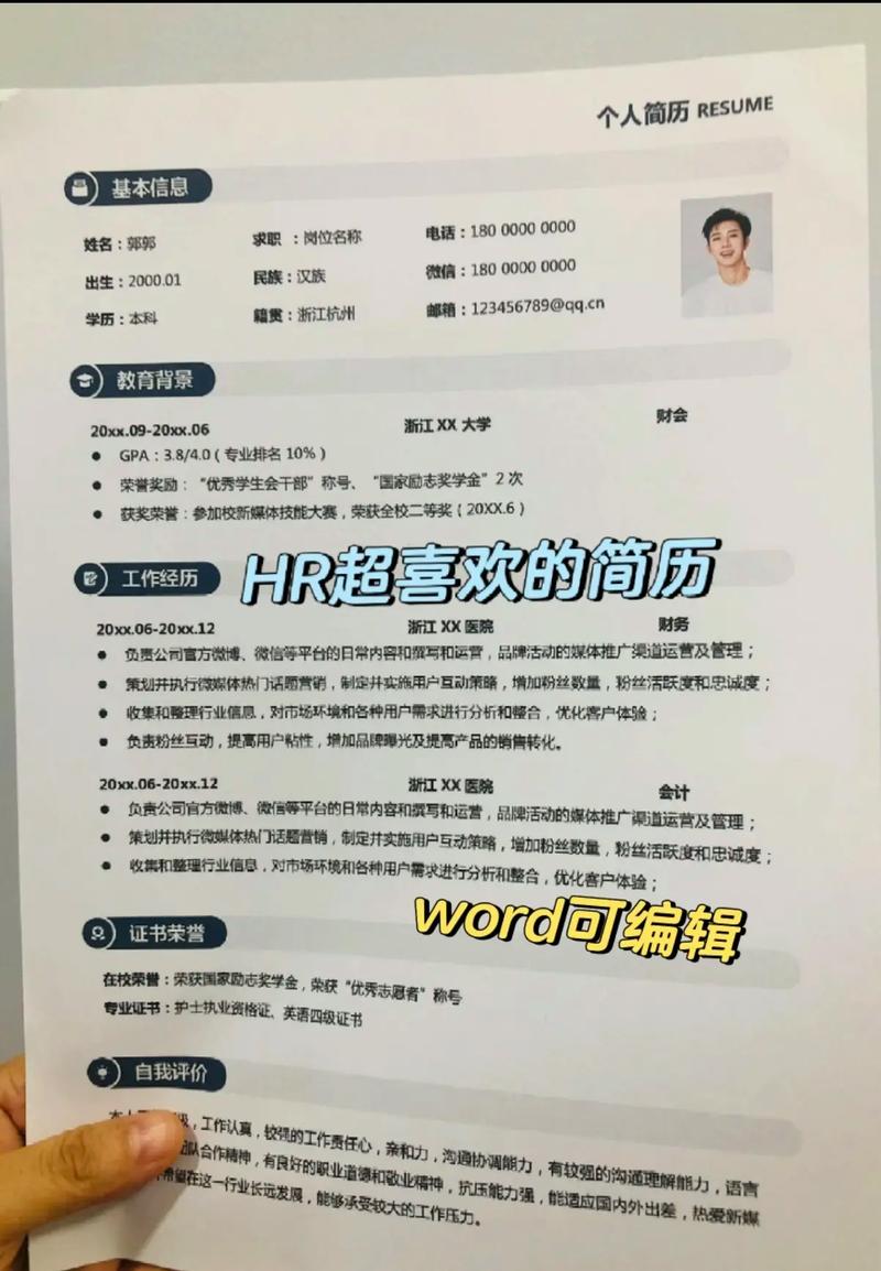 揭秘HR的招聘神器：从招聘宣传奖励文案到完美个人简历(图1)