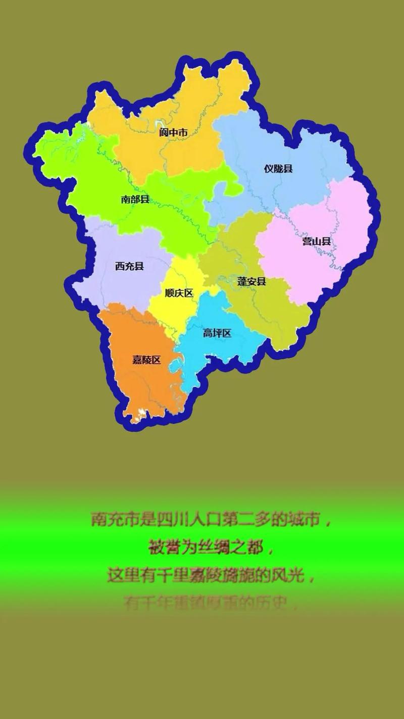四川省南充市 附近有哪些城市？(图1)