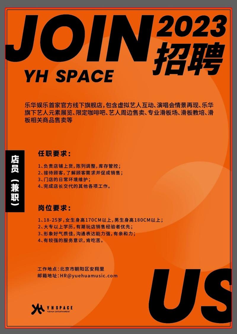 常德娱乐业招聘：打造演艺事业新格局(图1)