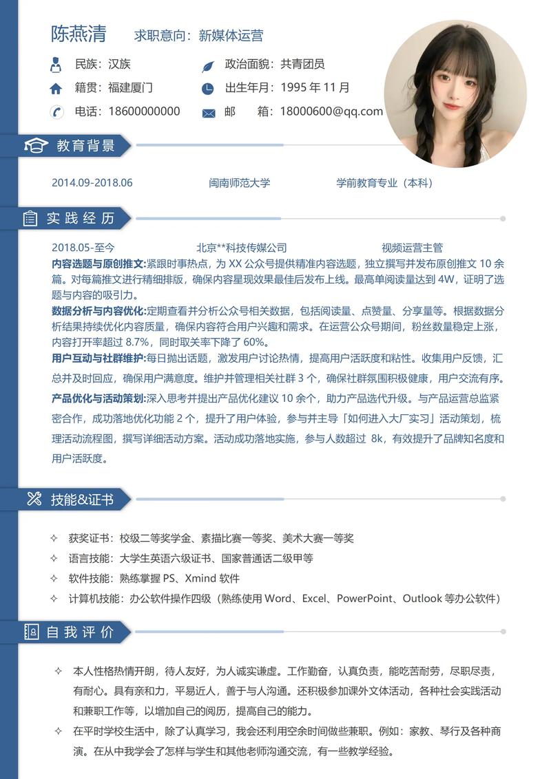 自述书：一份深层次的人才解读(图1)