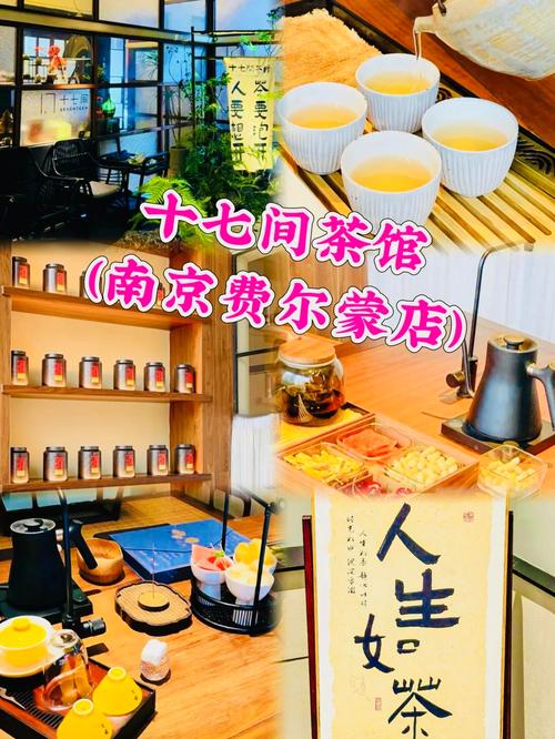 南京茶馆：品茗香茗，啜饮文化(图1)