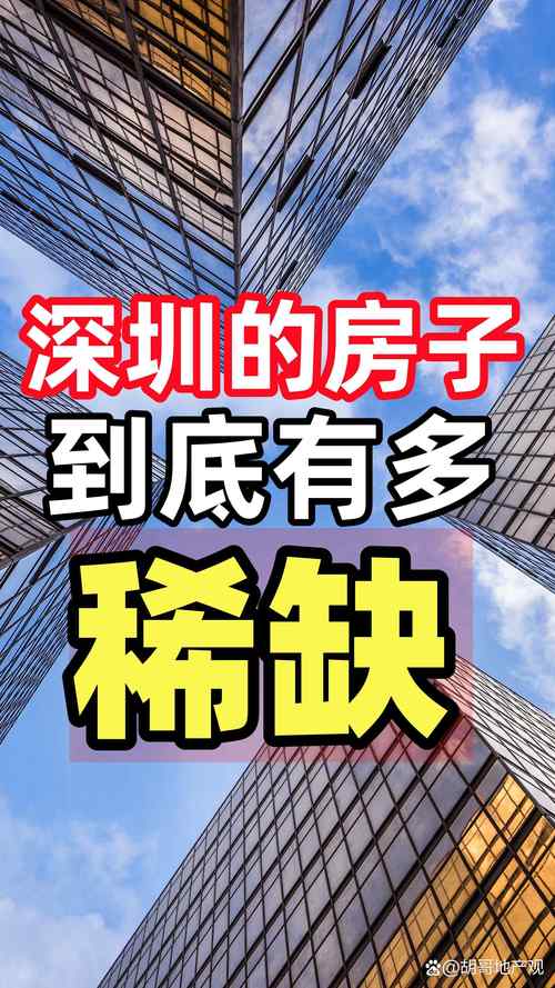 蜗居十年后：从房奴到房梦难圆，深圳房价涨幅近400%的惊人变迁(图1)
