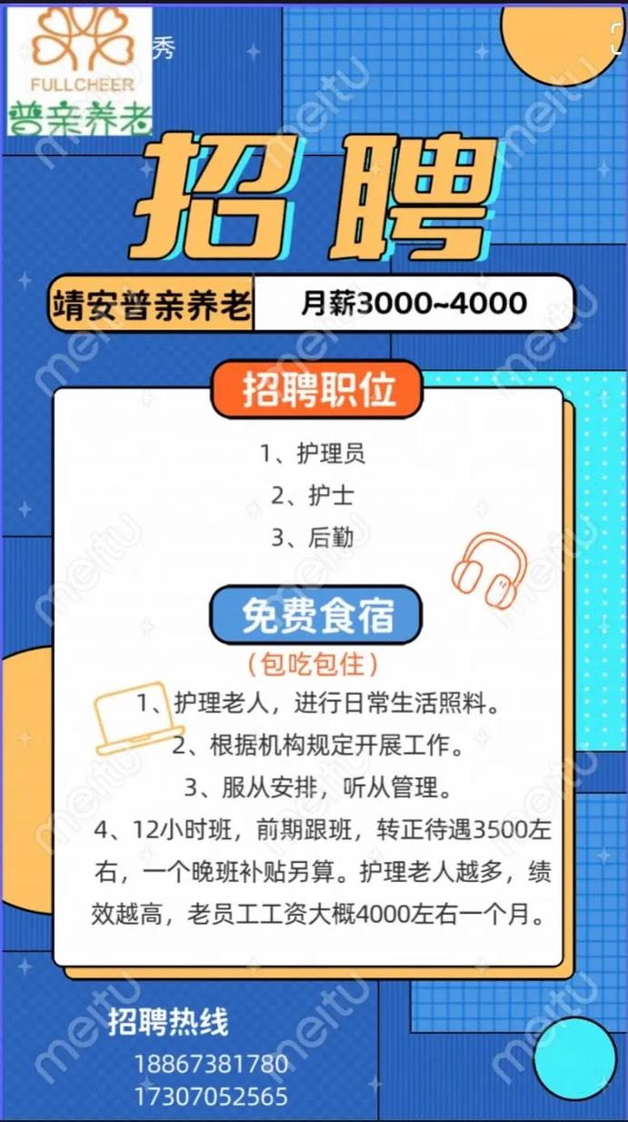 太原康复文案招聘：立足专业，助力患者康复之旅(图1)