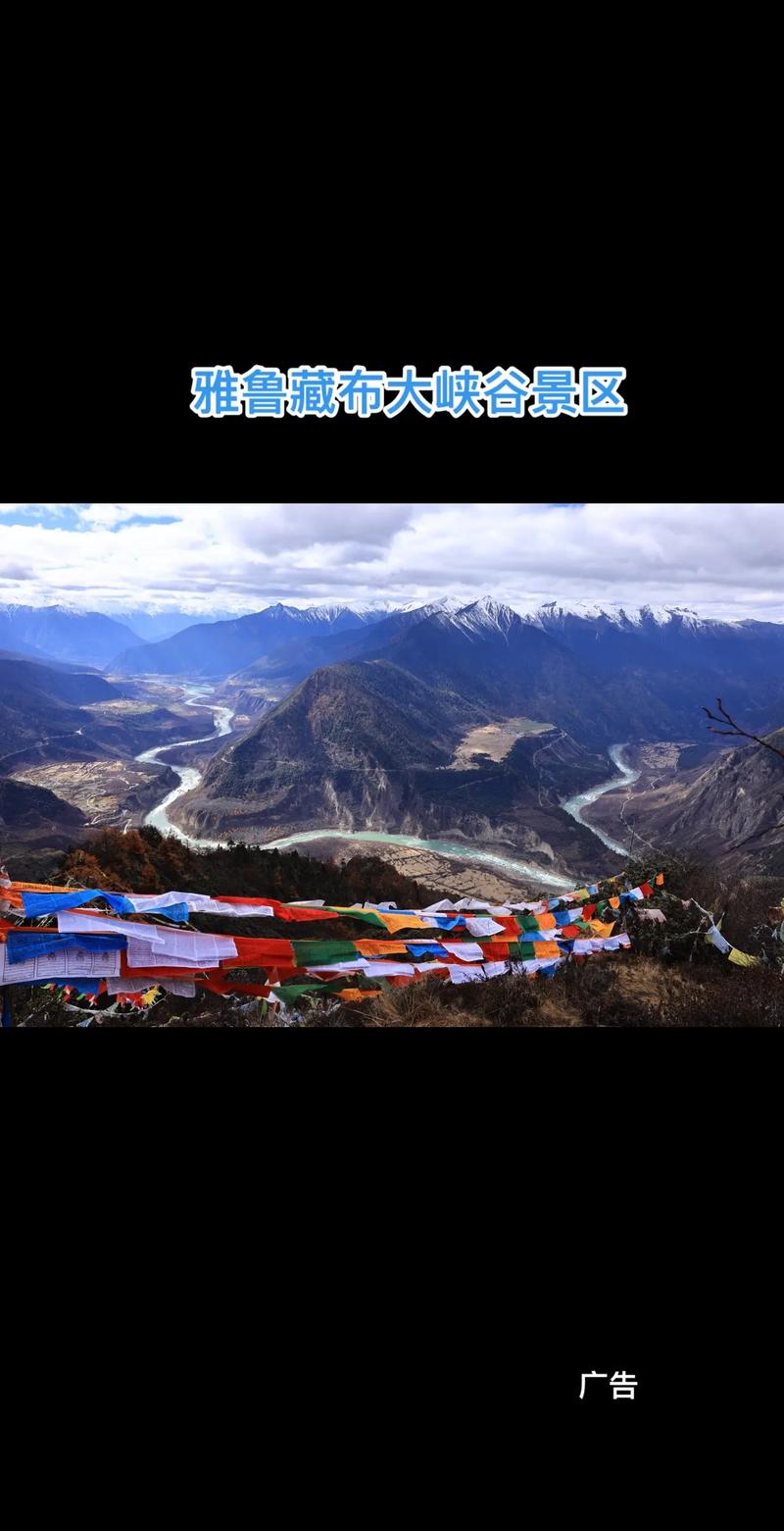 西藏十大必去景点(图1)