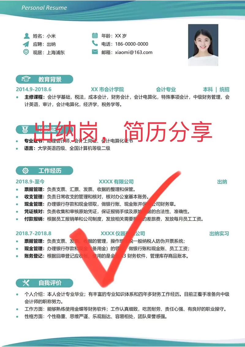 塑造卓越的贵州简历，开启职业新篇章(图1)