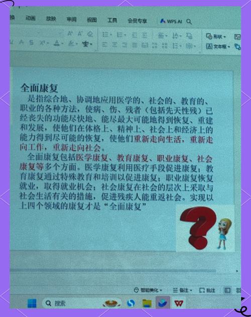探索特殊教育领域：开启改变学生生活的旅程(图1)