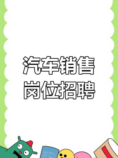 打造卓越的汽车人才狩猎团队：汽车招聘顾问的进阶指南(图1)