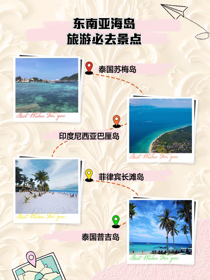 东南亚旅游攻略 东南亚有哪些旅游景点？(图1)