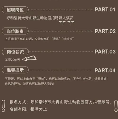 伴游招聘--如何正确认识职场“黑名单”(图1)