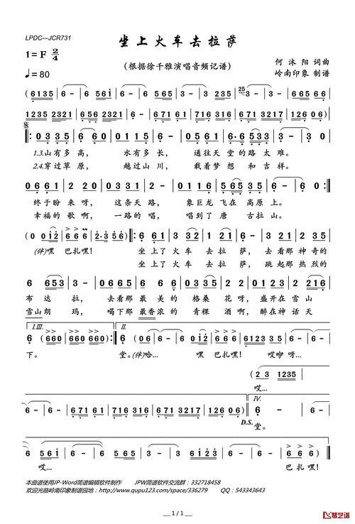 经典卷土重来！ Xu Qianya仔细解释“乘火车去拉萨”的美(图1)