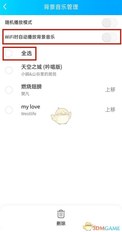 QQ空间如何添加在线音乐 QQ空间背景音乐设置步骤(图1)