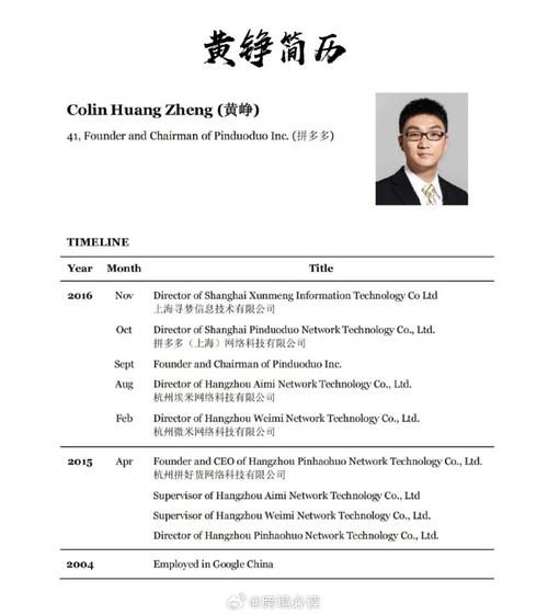 拼多多——黄峥的一些访谈感想：它和其他​​电商平台有什么不同？(图1)