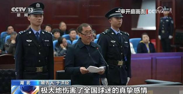 早上8点，央视官宣！足协判两条大鱼，24小时4人获刑，李铁即将出局(图1)